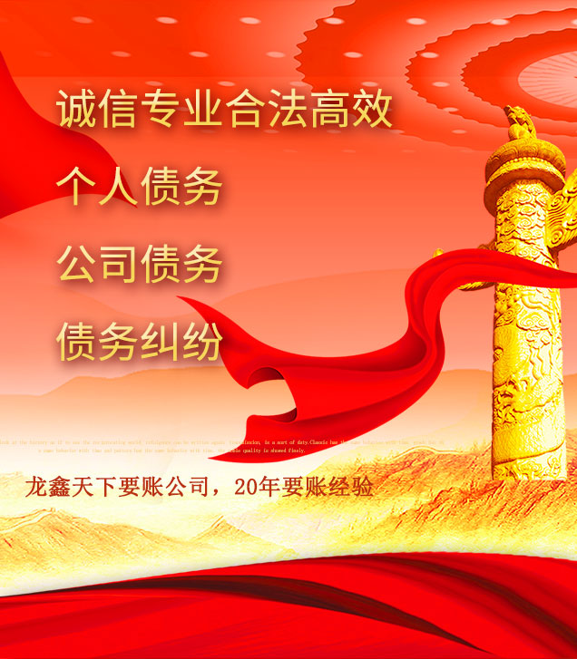 大洼讨债公司